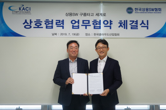송영선 한국상용SW협회장(왼쪽)과 박윤영 한국클라우드산업협회장이 19일 서울 동작구 클라우드산업협회에서 MOU를 맺은 후 사진을 찍고 있다.       상용SW협회 제공